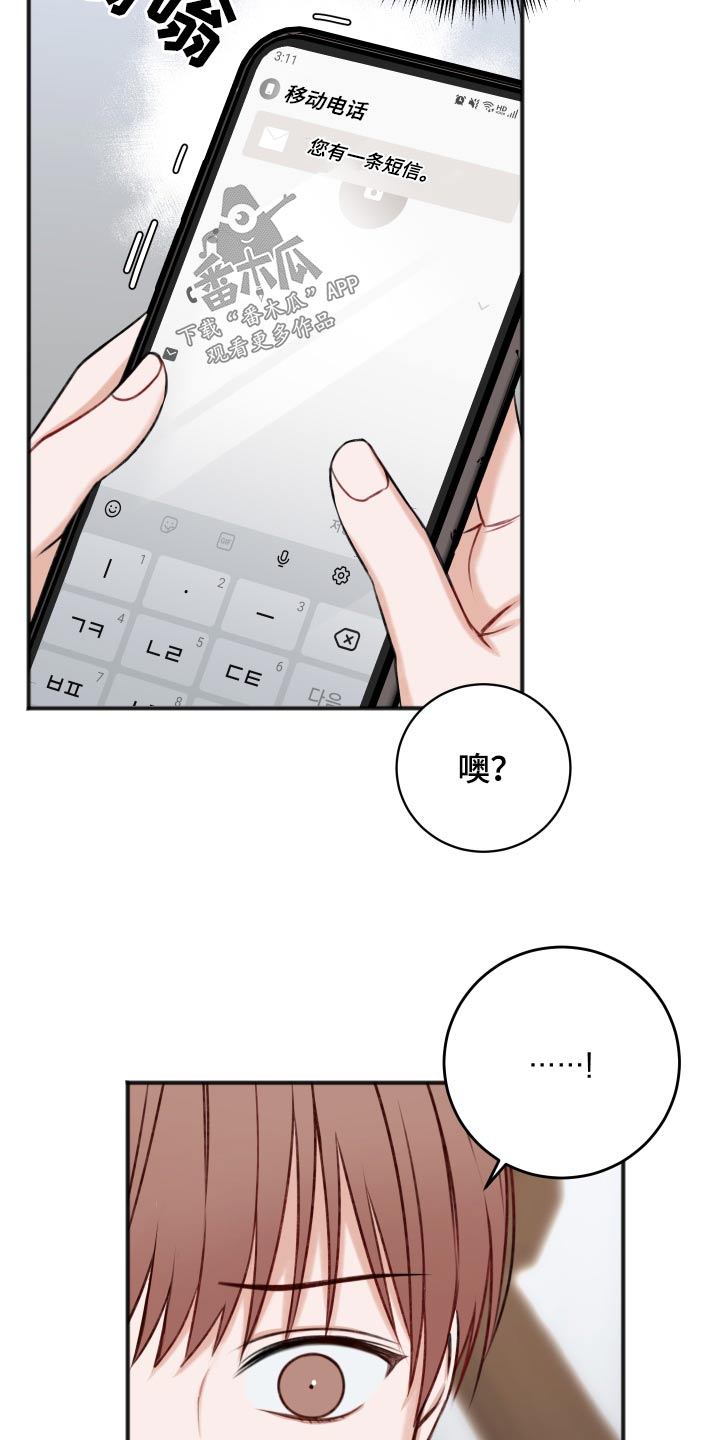 《友好契约》漫画最新章节第88章：见面聊免费下拉式在线观看章节第【3】张图片