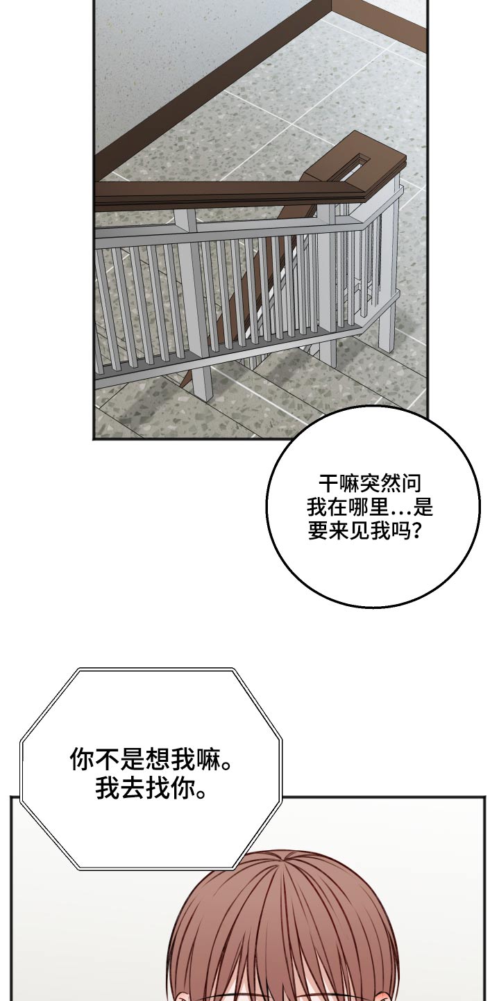 《友好契约》漫画最新章节第88章：见面聊免费下拉式在线观看章节第【12】张图片