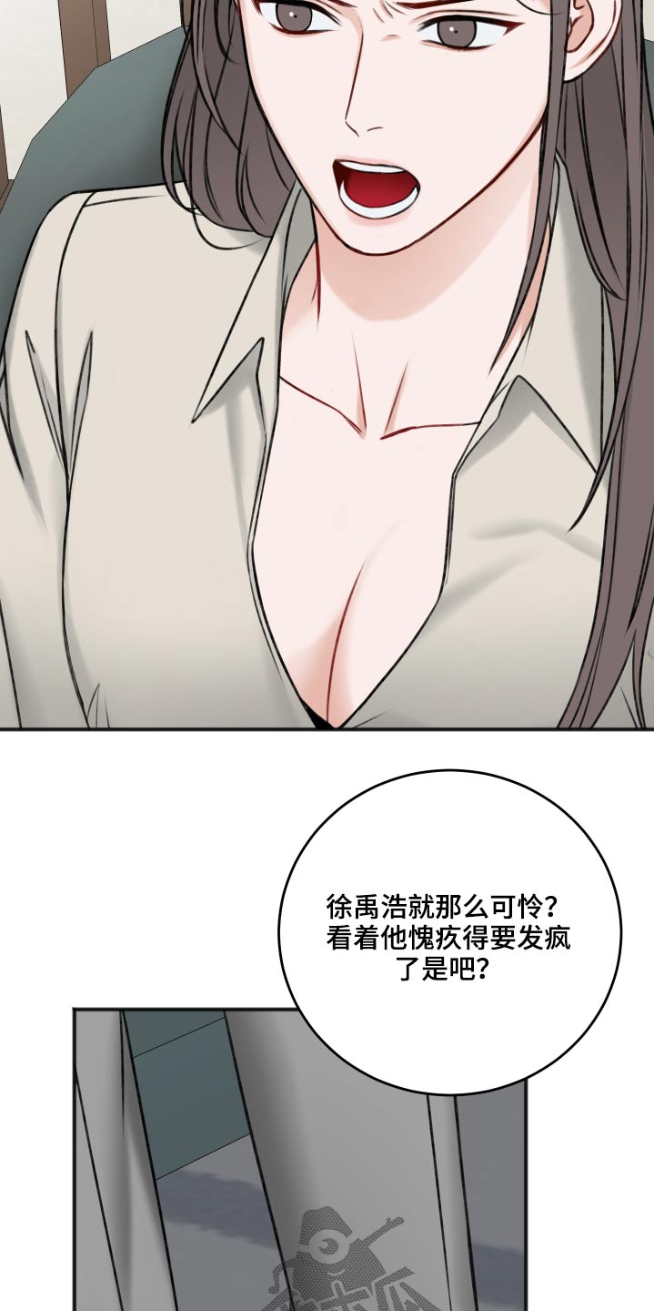 《友好契约》漫画最新章节第89章：隐瞒免费下拉式在线观看章节第【14】张图片