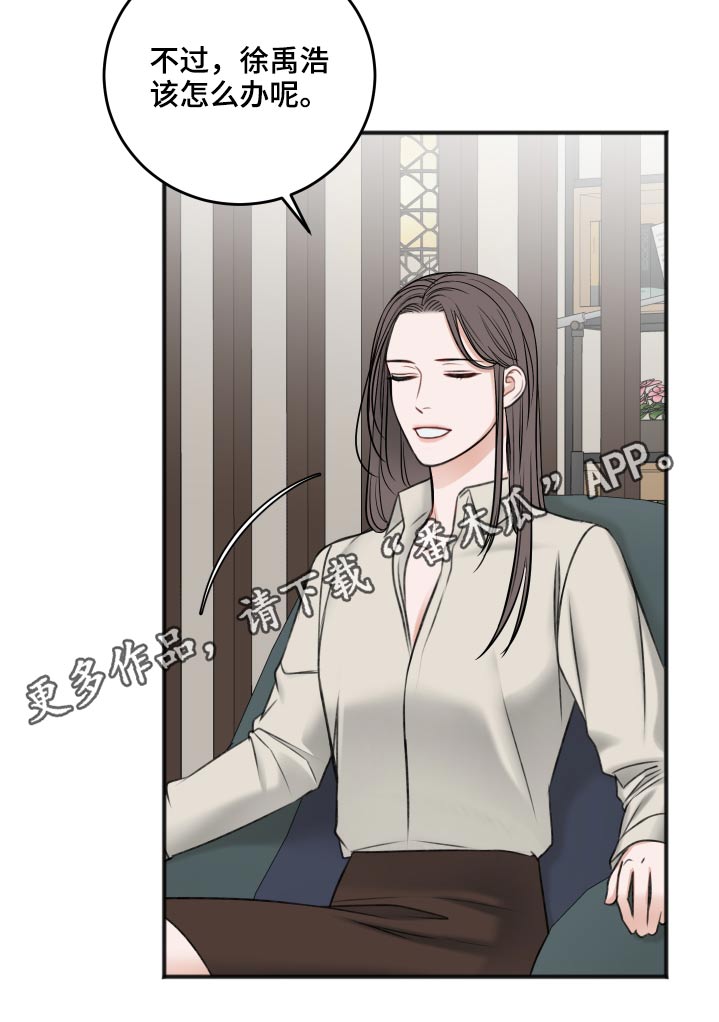 《友好契约》漫画最新章节第89章：隐瞒免费下拉式在线观看章节第【1】张图片