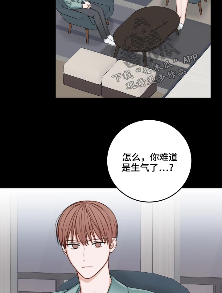 《友好契约》漫画最新章节第90章：哭泣免费下拉式在线观看章节第【10】张图片