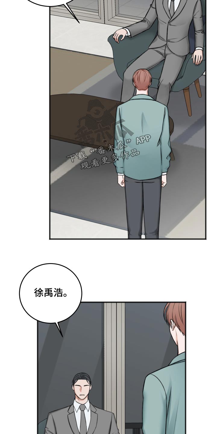 《友好契约》漫画最新章节第90章：哭泣免费下拉式在线观看章节第【17】张图片