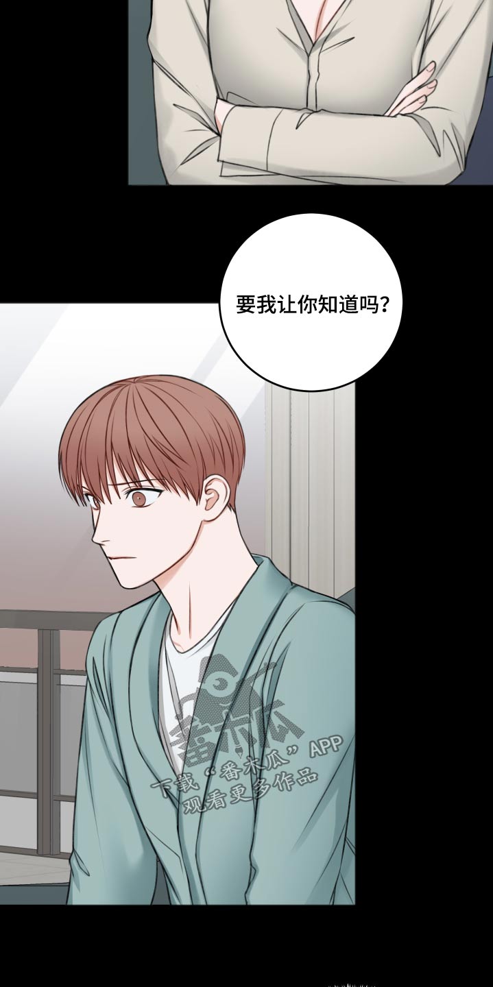 《友好契约》漫画最新章节第90章：哭泣免费下拉式在线观看章节第【5】张图片