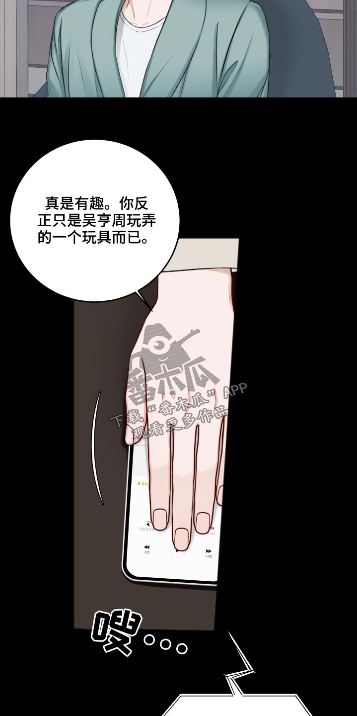 《友好契约》漫画最新章节第90章：哭泣免费下拉式在线观看章节第【9】张图片