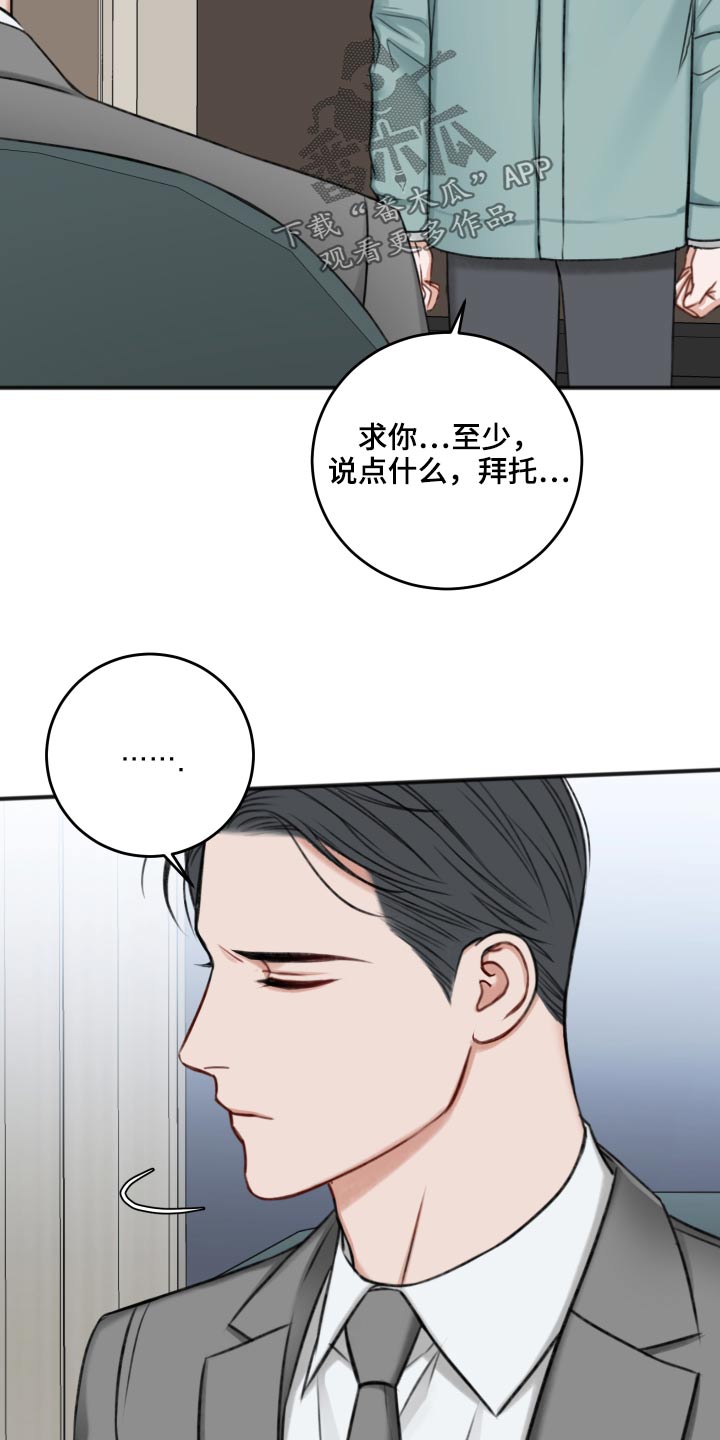 《友好契约》漫画最新章节第90章：哭泣免费下拉式在线观看章节第【15】张图片