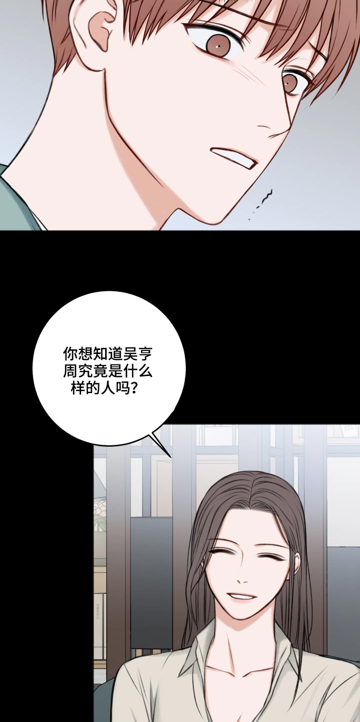 《友好契约》漫画最新章节第90章：哭泣免费下拉式在线观看章节第【6】张图片