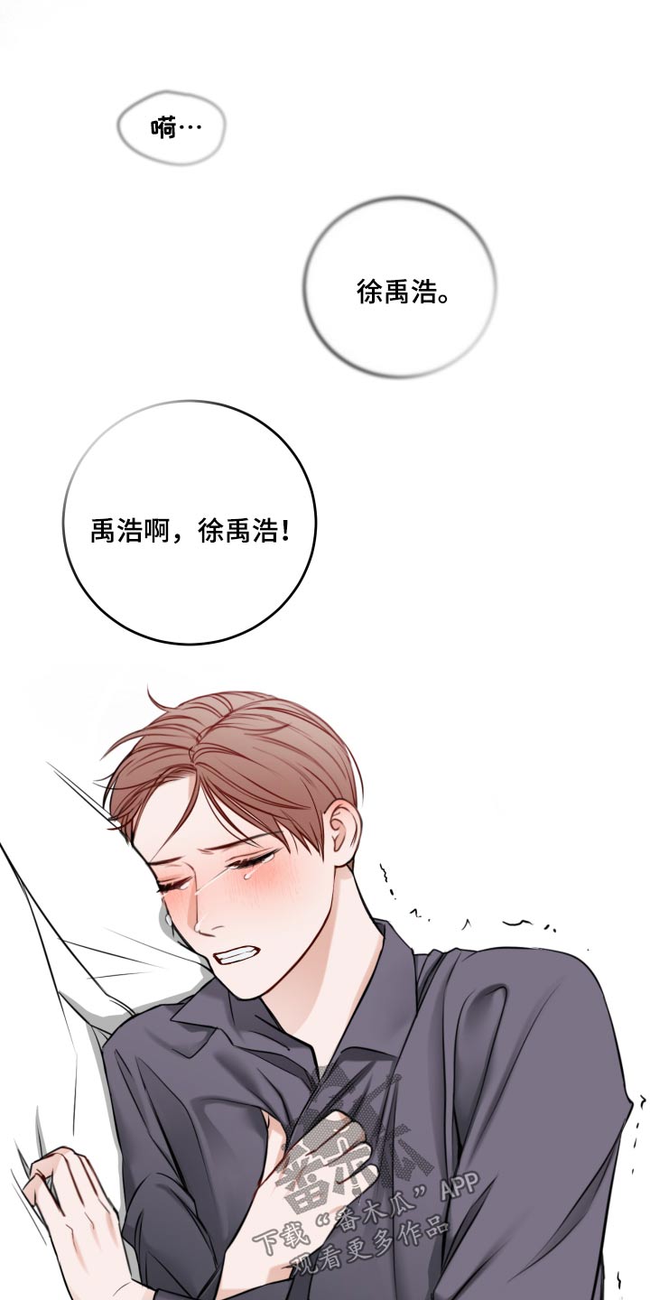 《友好契约》漫画最新章节第91章：同情免费下拉式在线观看章节第【25】张图片