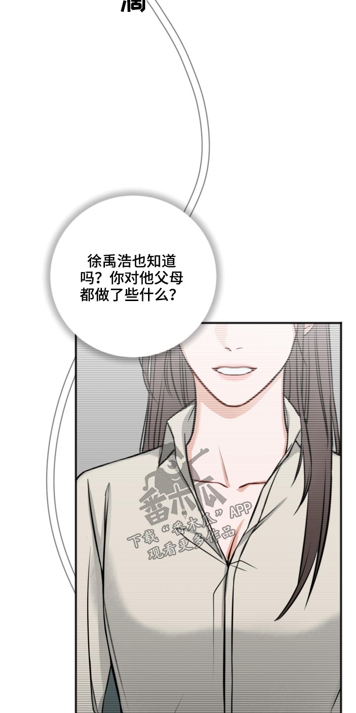 《友好契约》漫画最新章节第91章：同情免费下拉式在线观看章节第【9】张图片