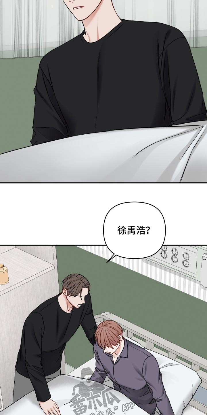 《友好契约》漫画最新章节第91章：同情免费下拉式在线观看章节第【18】张图片