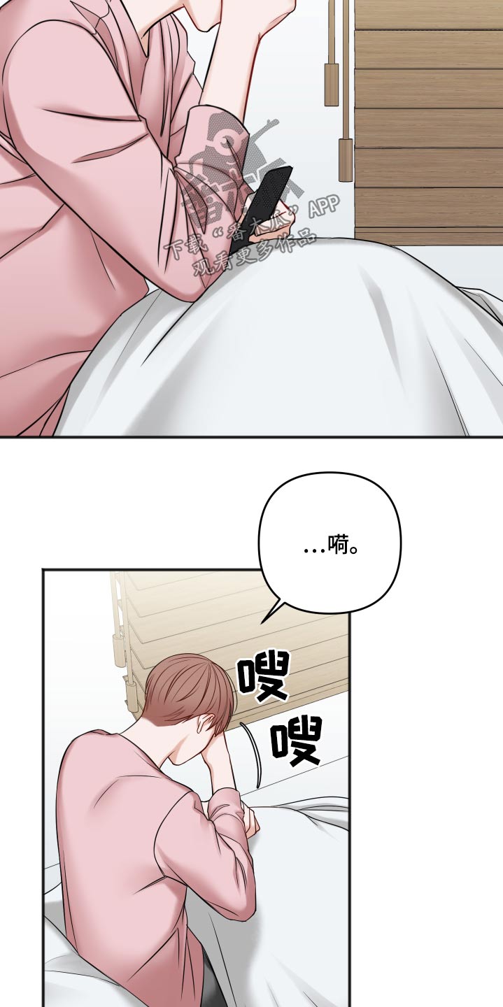 《友好契约》漫画最新章节第92章：不是这样的免费下拉式在线观看章节第【6】张图片