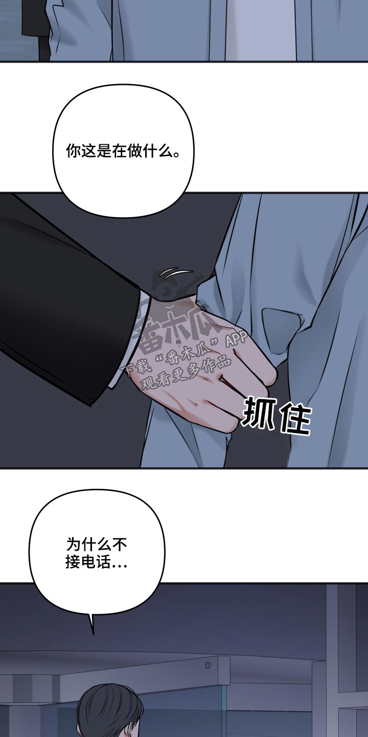 《友好契约》漫画最新章节第93章：我们聊聊免费下拉式在线观看章节第【13】张图片