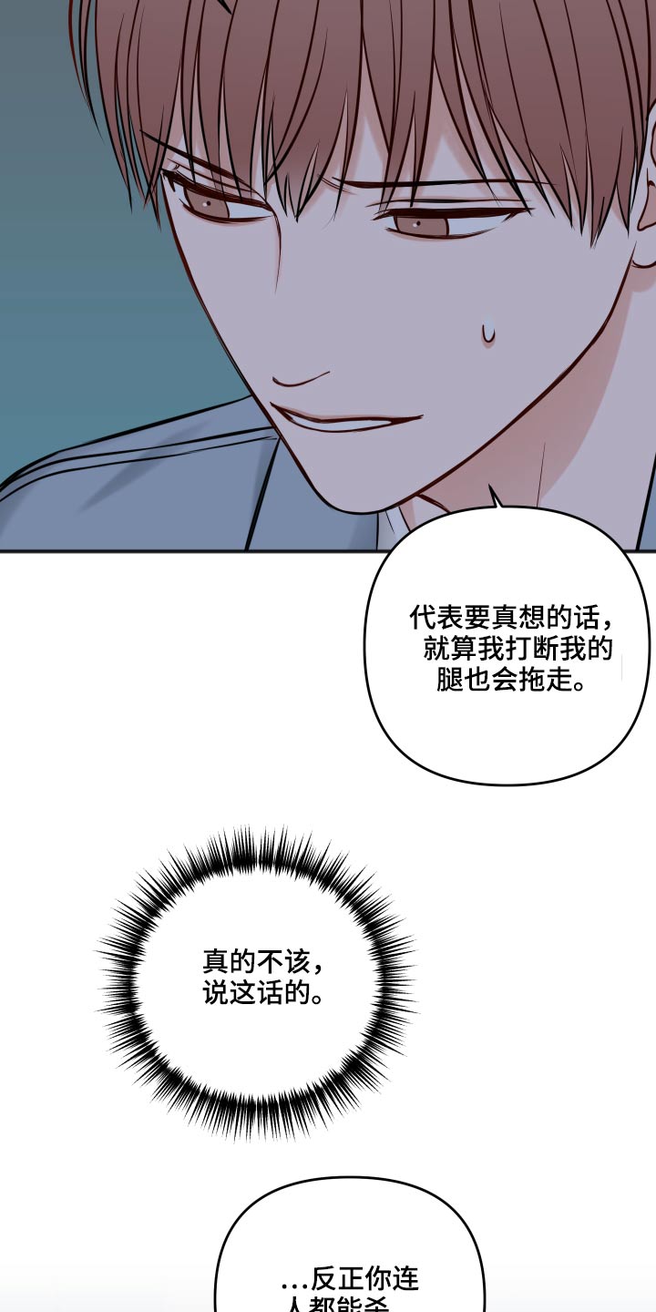 《友好契约》漫画最新章节第93章：我们聊聊免费下拉式在线观看章节第【3】张图片