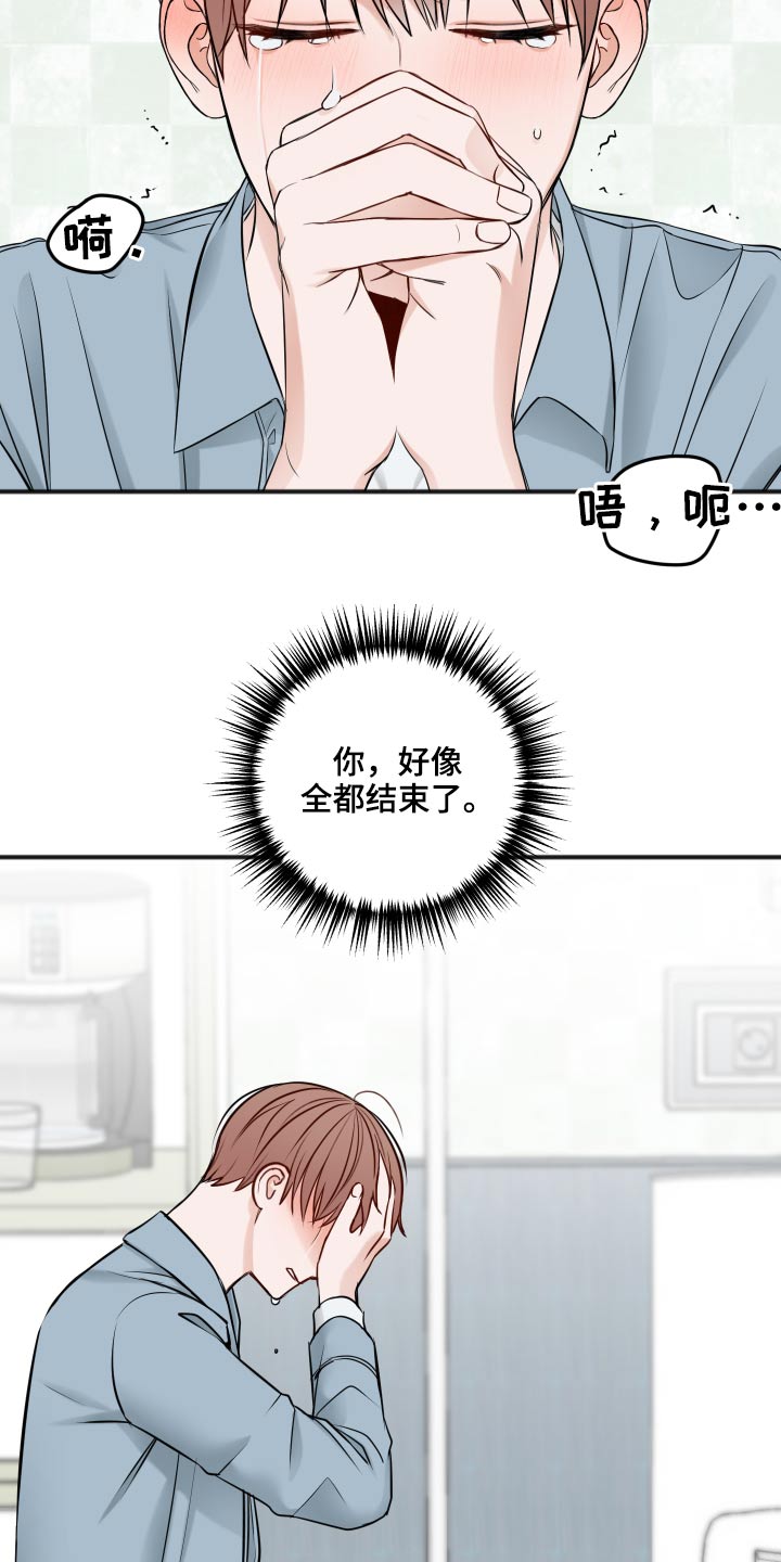 《友好契约》漫画最新章节第93章：我们聊聊免费下拉式在线观看章节第【19】张图片