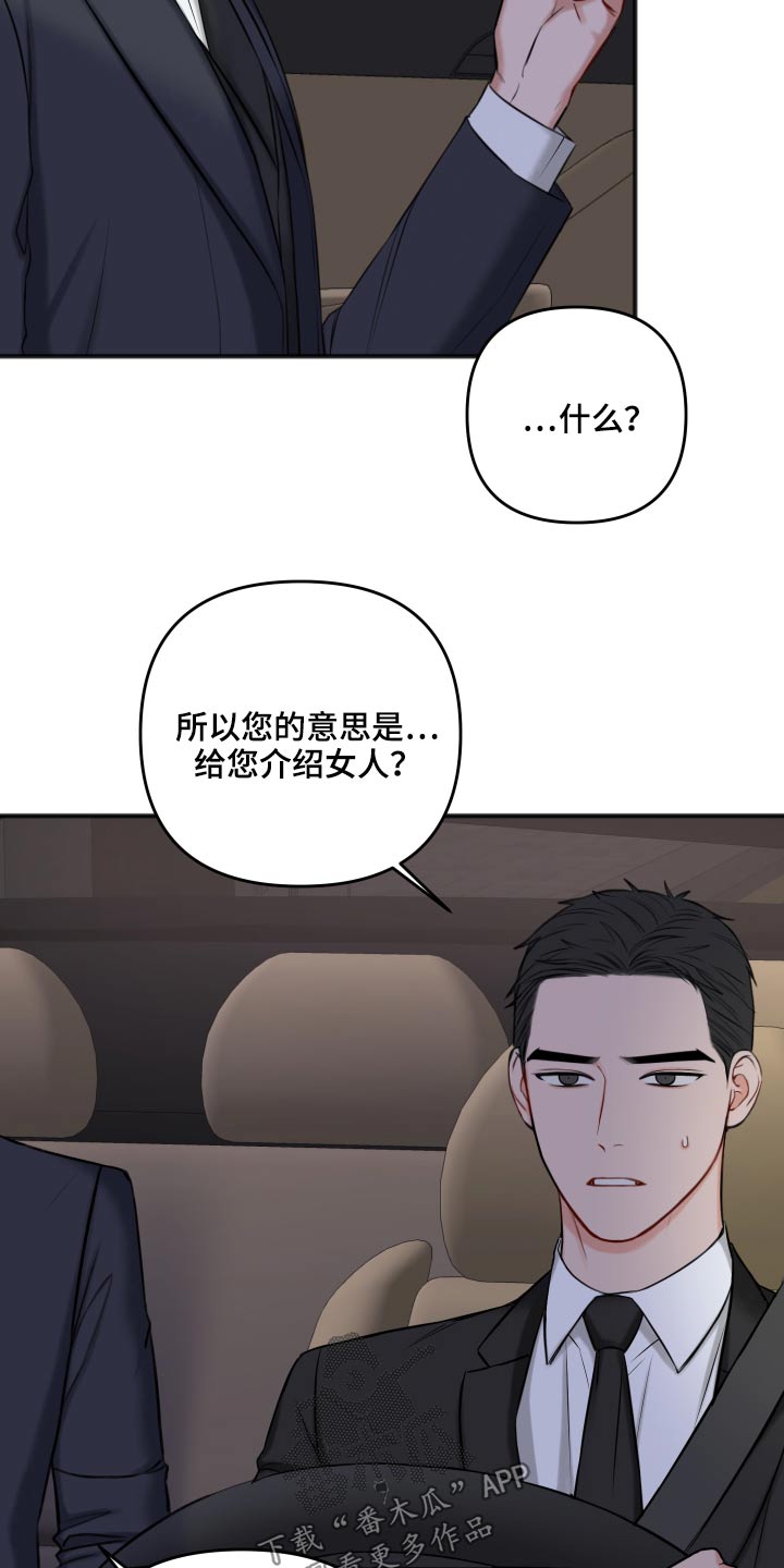 《友好契约》漫画最新章节第94章：我会等你免费下拉式在线观看章节第【13】张图片