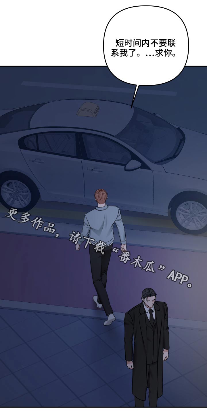 《友好契约》漫画最新章节第94章：我会等你免费下拉式在线观看章节第【30】张图片