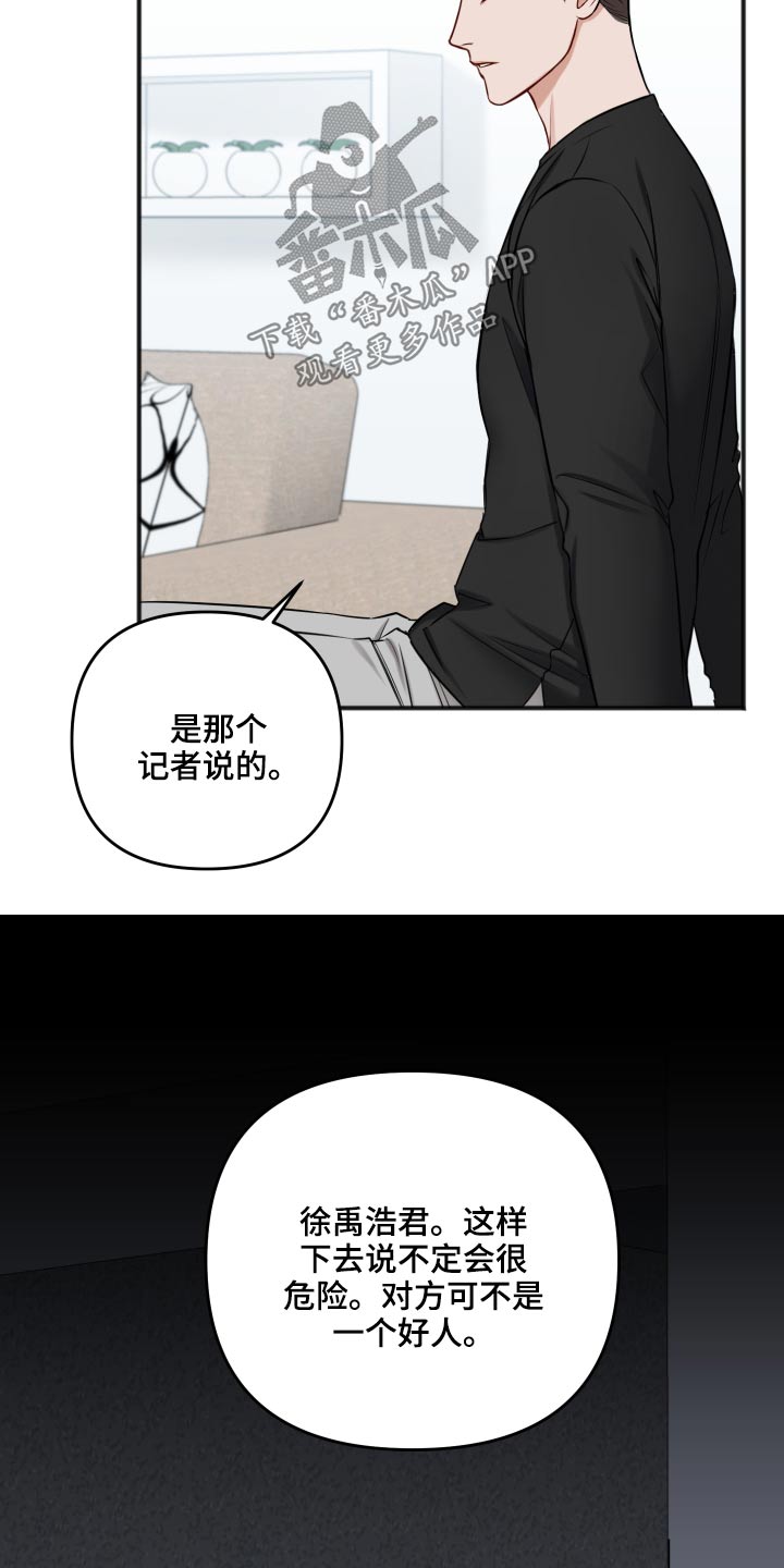 《友好契约》漫画最新章节第95章：照片免费下拉式在线观看章节第【21】张图片