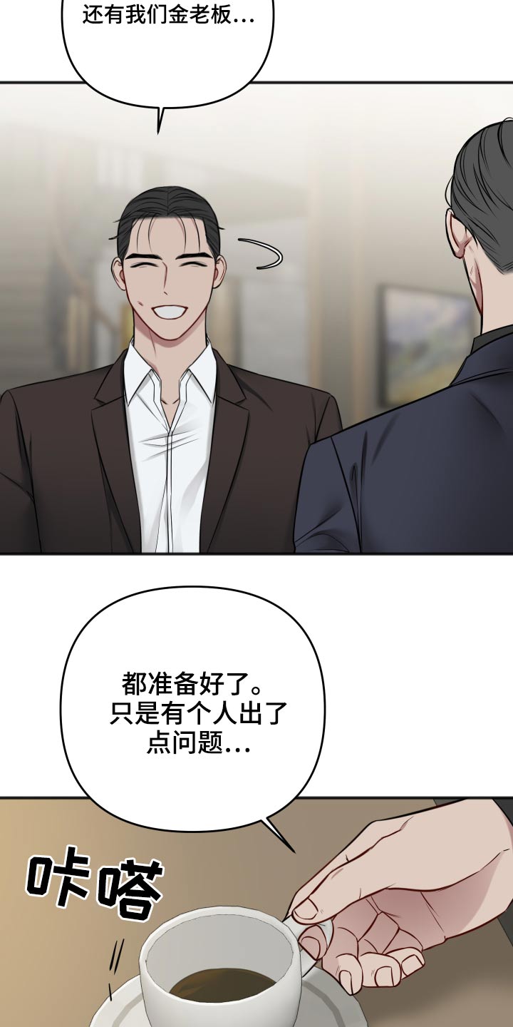 《友好契约》漫画最新章节第95章：照片免费下拉式在线观看章节第【5】张图片