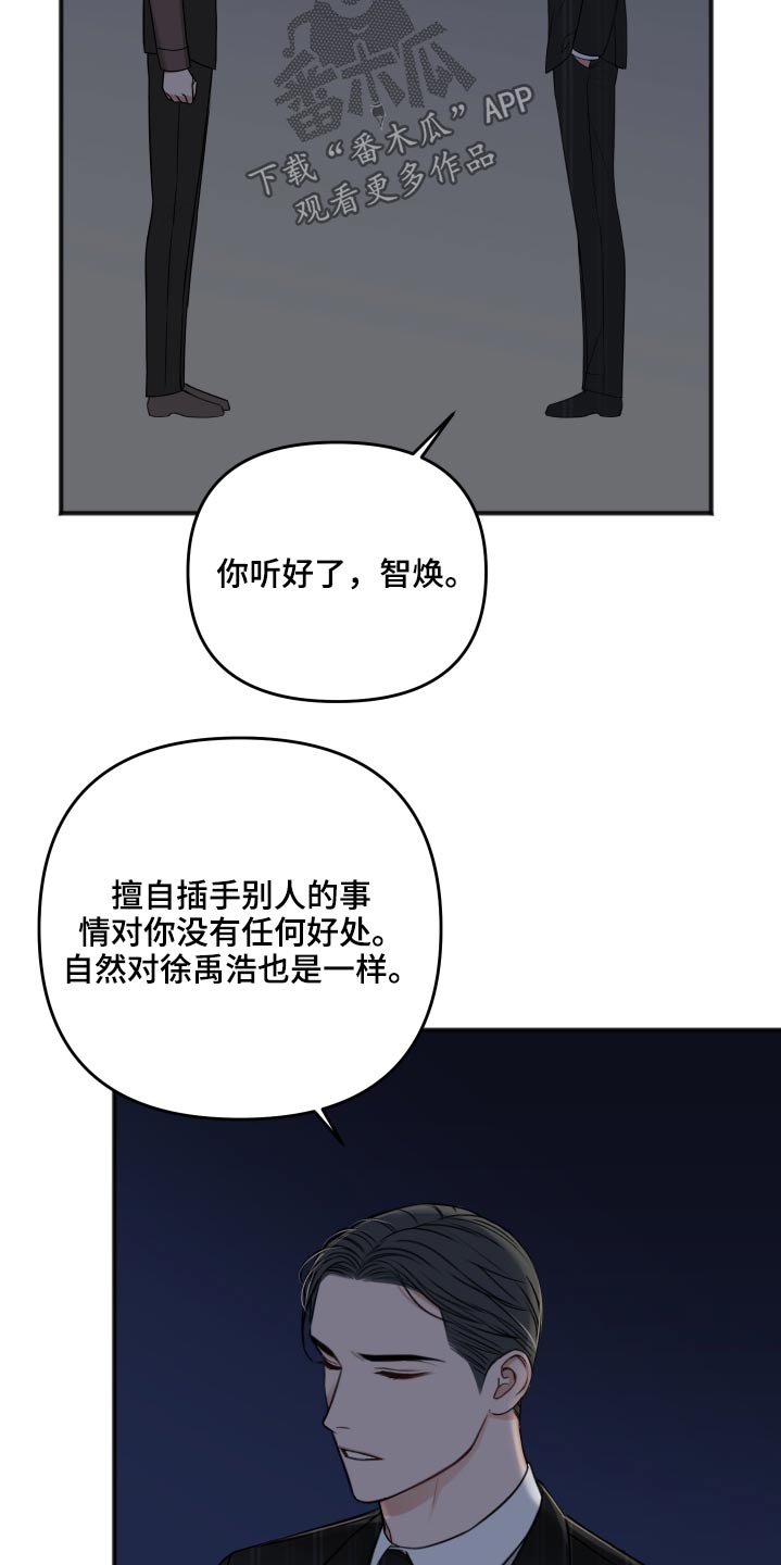 《友好契约》漫画最新章节第97章：诉说免费下拉式在线观看章节第【12】张图片