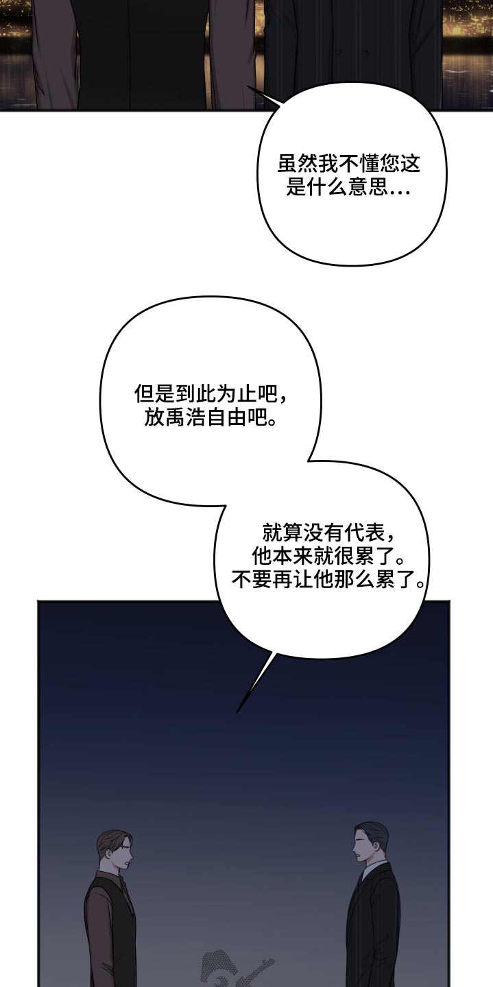 《友好契约》漫画最新章节第97章：诉说免费下拉式在线观看章节第【13】张图片