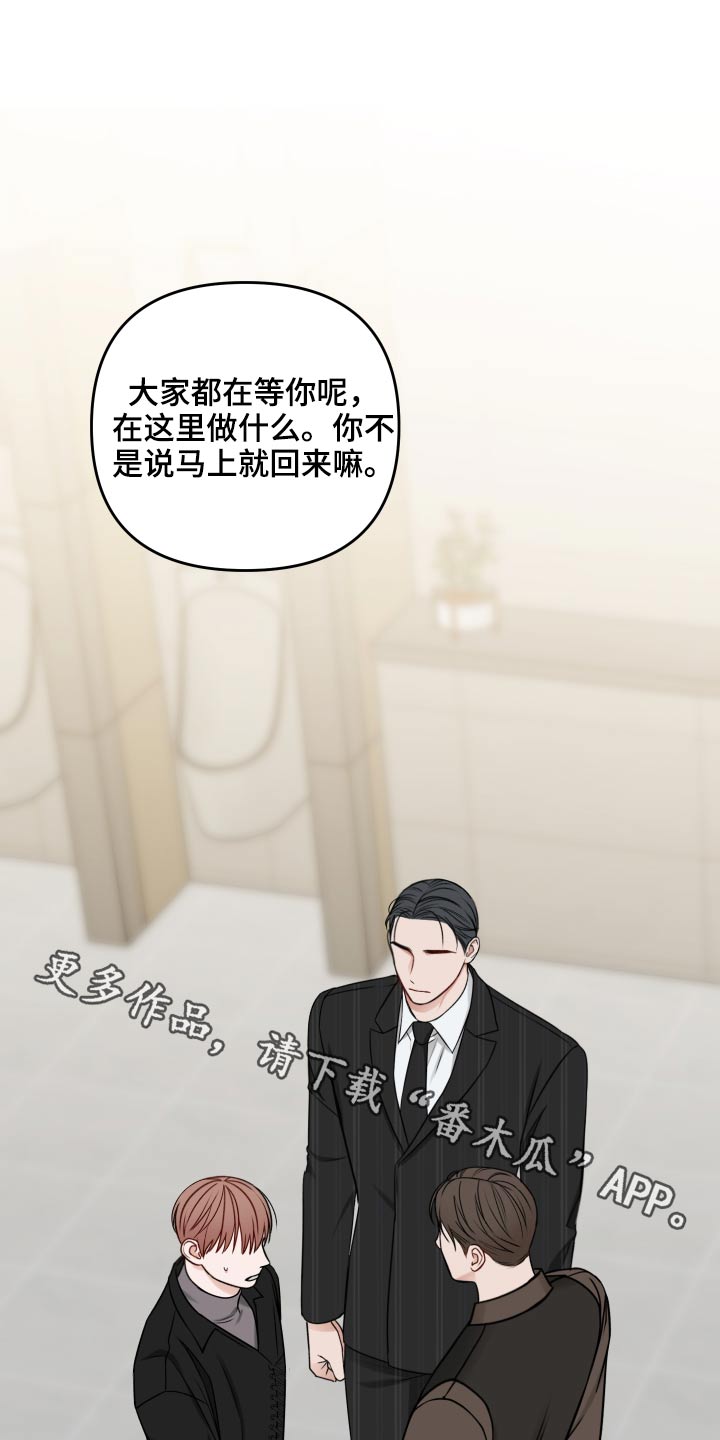 《友好契约》漫画最新章节第97章：诉说免费下拉式在线观看章节第【30】张图片