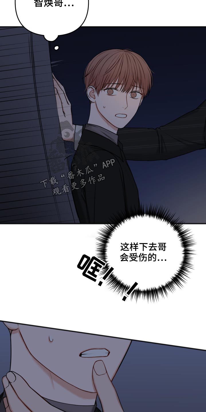 《友好契约》漫画最新章节第98章：早该结束免费下拉式在线观看章节第【24】张图片