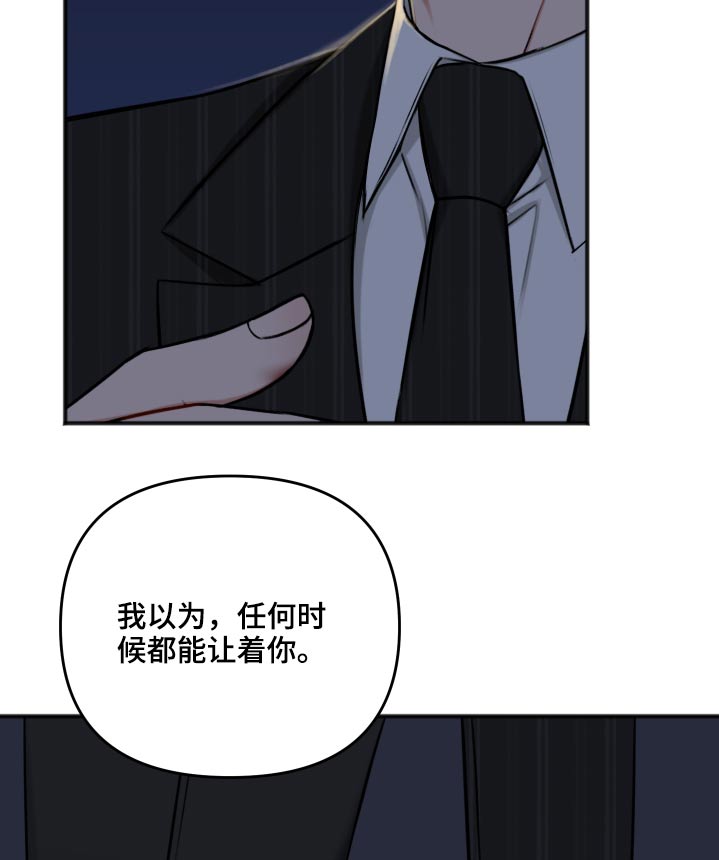 《友好契约》漫画最新章节第98章：早该结束免费下拉式在线观看章节第【16】张图片