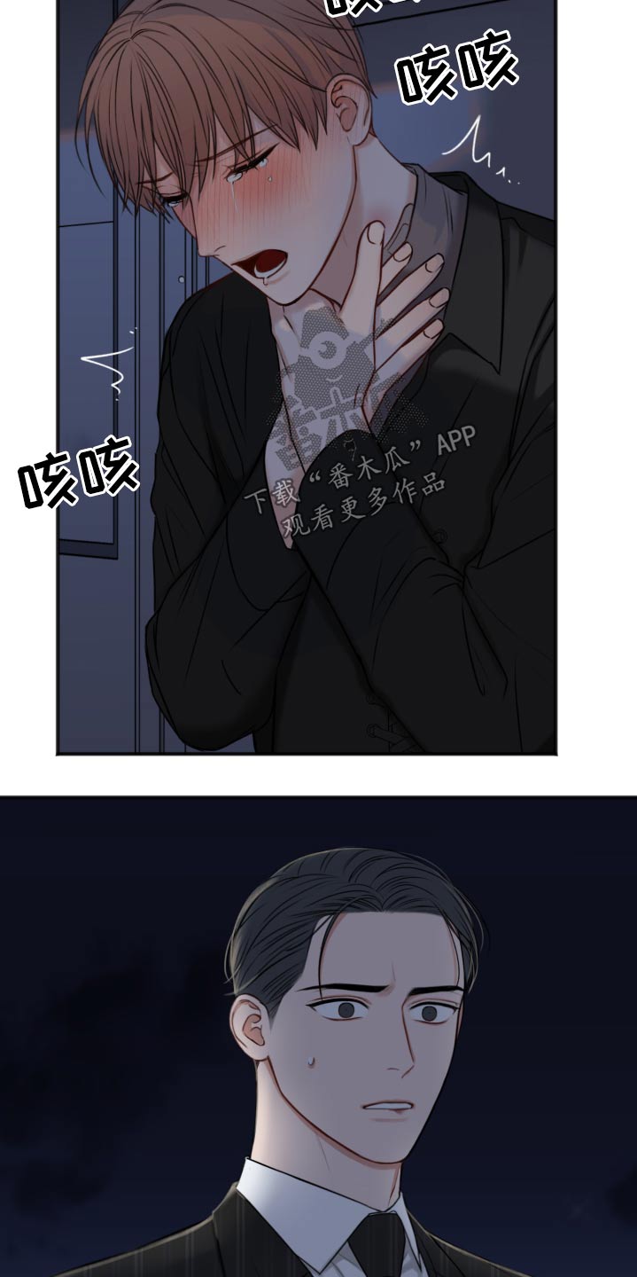 《友好契约》漫画最新章节第98章：早该结束免费下拉式在线观看章节第【3】张图片