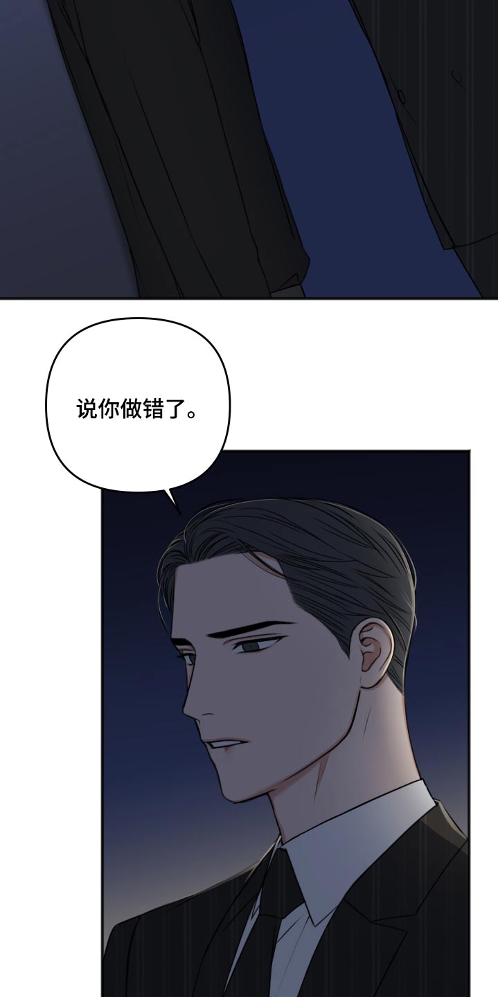 《友好契约》漫画最新章节第98章：早该结束免费下拉式在线观看章节第【14】张图片