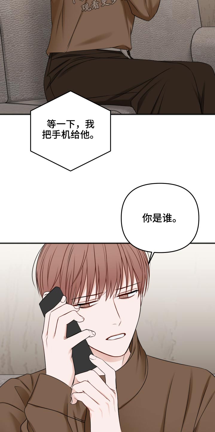 《友好契约》漫画最新章节第99章：为什么免费下拉式在线观看章节第【4】张图片