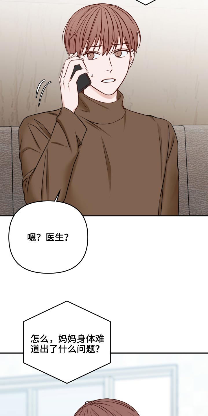 《友好契约》漫画最新章节第99章：为什么免费下拉式在线观看章节第【10】张图片