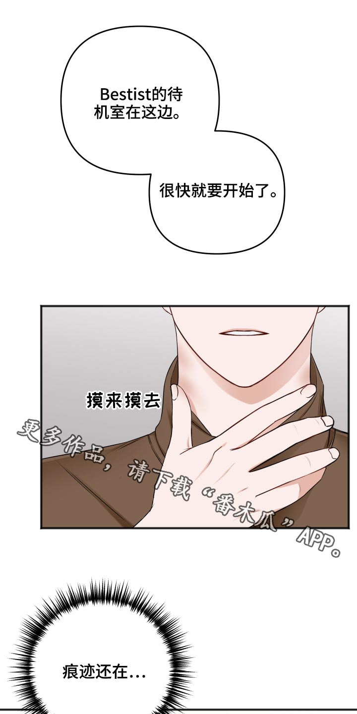 《友好契约》漫画最新章节第99章：为什么免费下拉式在线观看章节第【28】张图片