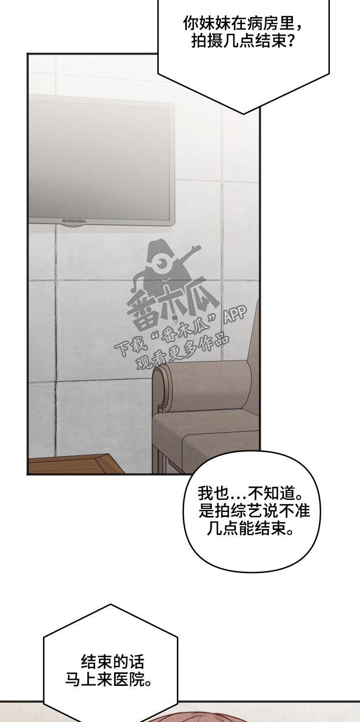 《友好契约》漫画最新章节第100章：迷晕免费下拉式在线观看章节第【27】张图片