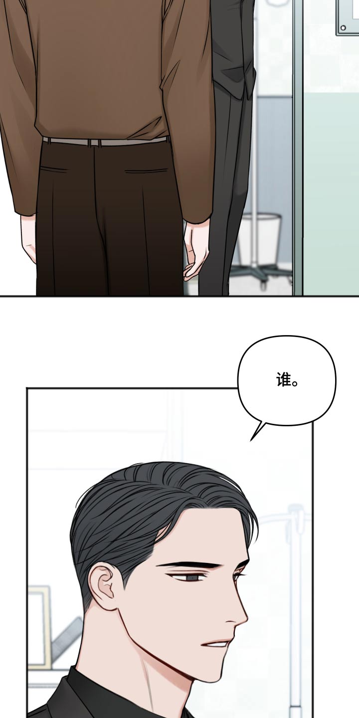 《友好契约》漫画最新章节第100章：迷晕免费下拉式在线观看章节第【22】张图片