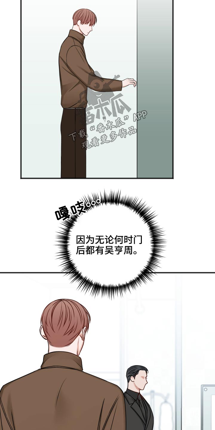 《友好契约》漫画最新章节第100章：迷晕免费下拉式在线观看章节第【23】张图片