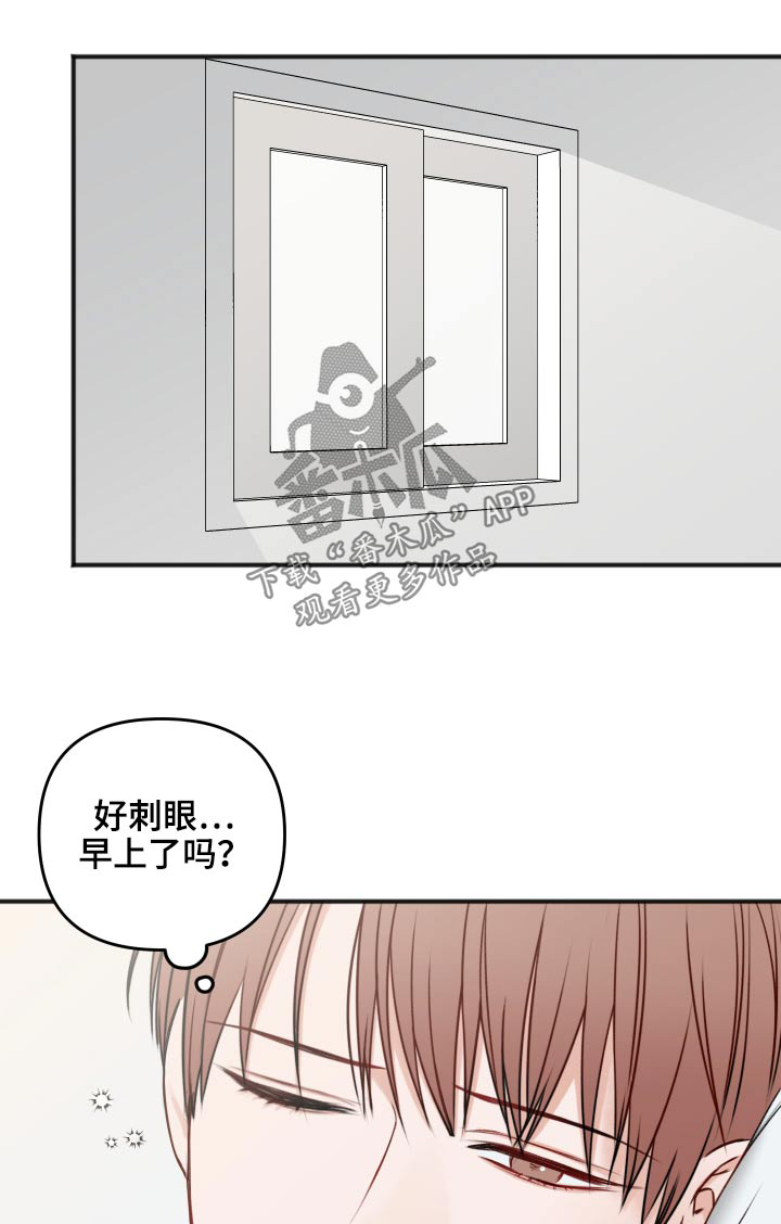 《友好契约》漫画最新章节第101章：不必担心免费下拉式在线观看章节第【28】张图片