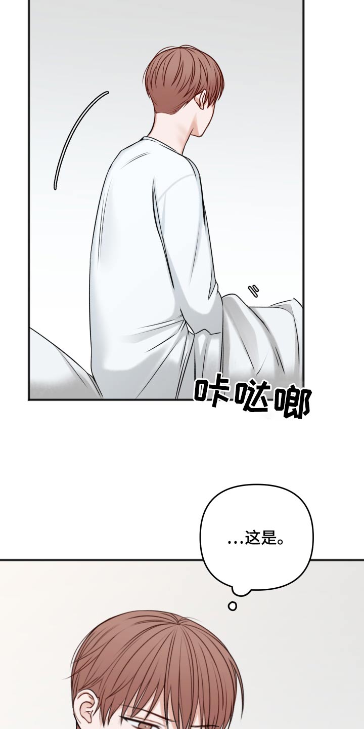 《友好契约》漫画最新章节第101章：不必担心免费下拉式在线观看章节第【25】张图片