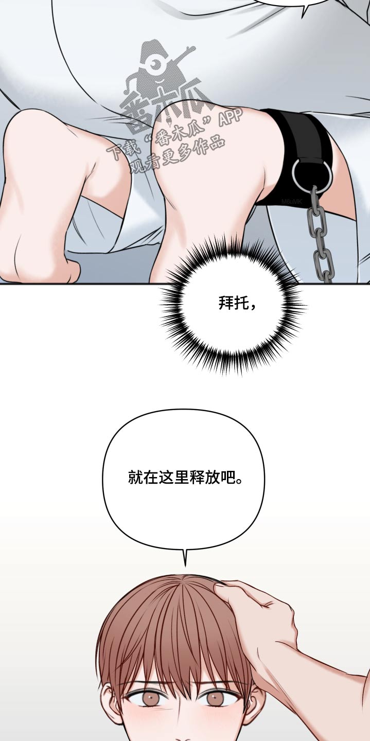 《友好契约》漫画最新章节第102章：卑鄙免费下拉式在线观看章节第【3】张图片