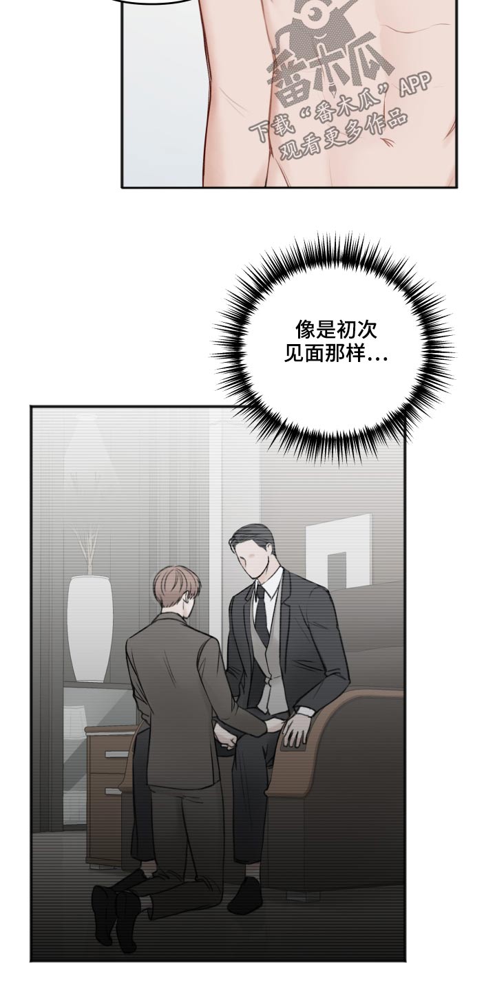 《友好契约》漫画最新章节第102章：卑鄙免费下拉式在线观看章节第【12】张图片