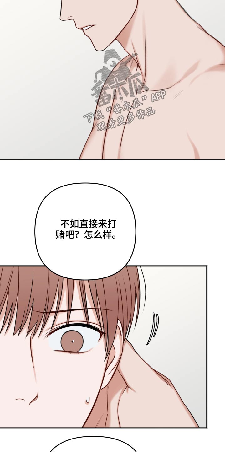 《友好契约》漫画最新章节第102章：卑鄙免费下拉式在线观看章节第【6】张图片