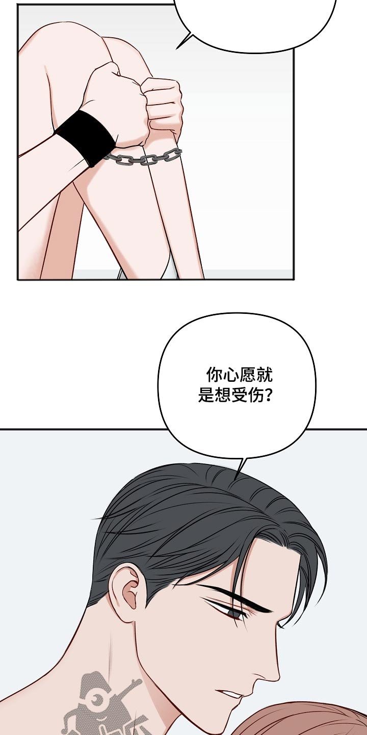 《友好契约》漫画最新章节第103章：最简单的免费下拉式在线观看章节第【6】张图片