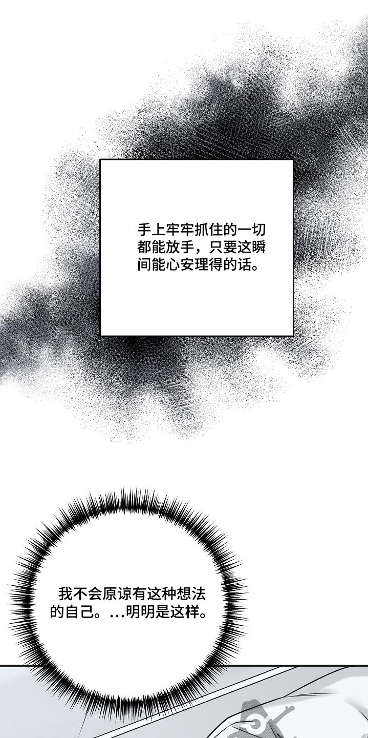 《友好契约》漫画最新章节第103章：最简单的免费下拉式在线观看章节第【15】张图片