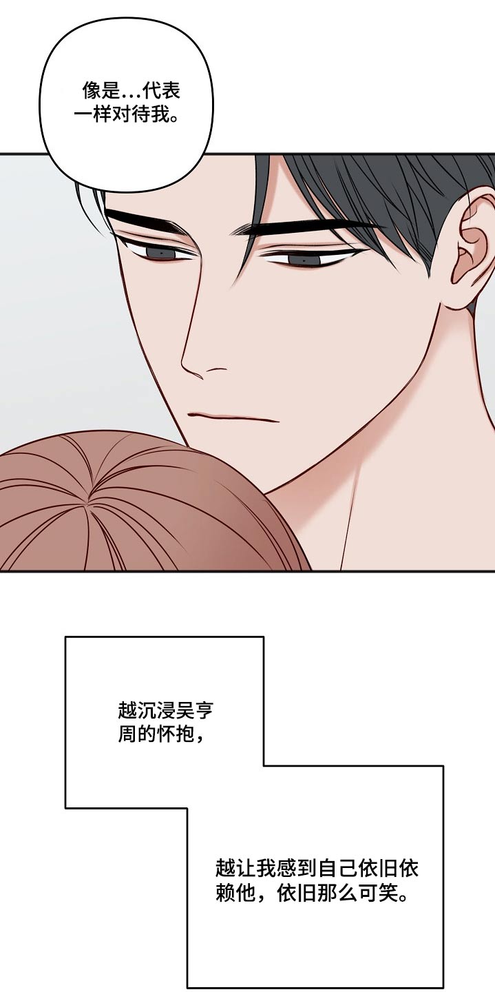 《友好契约》漫画最新章节第103章：最简单的免费下拉式在线观看章节第【16】张图片