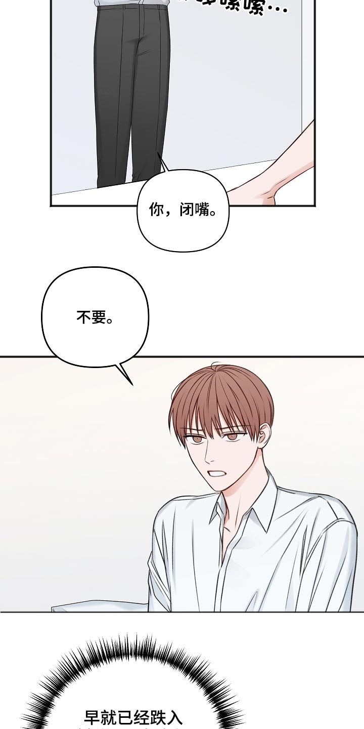 《友好契约》漫画最新章节第104章：不想吃免费下拉式在线观看章节第【4】张图片