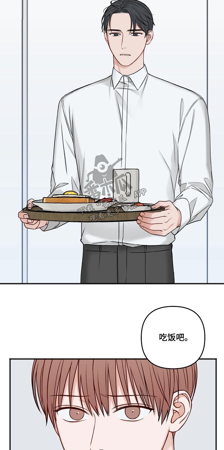 《友好契约》漫画最新章节第104章：不想吃免费下拉式在线观看章节第【23】张图片