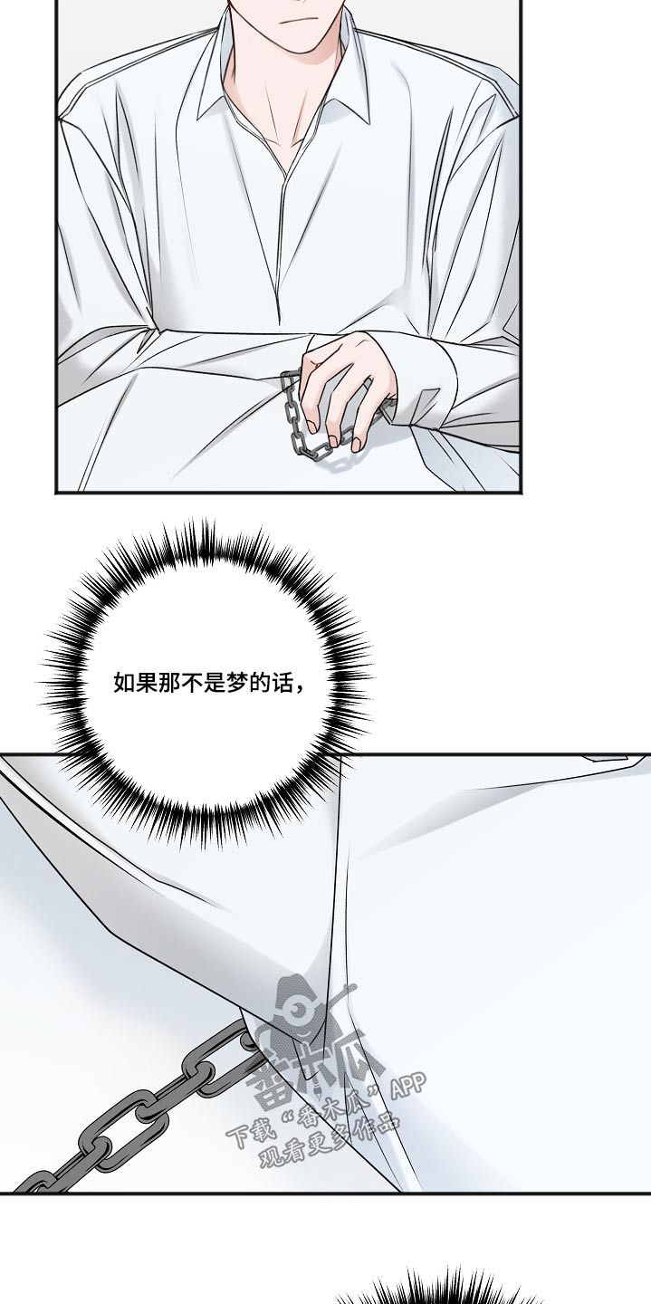 《友好契约》漫画最新章节第104章：不想吃免费下拉式在线观看章节第【26】张图片