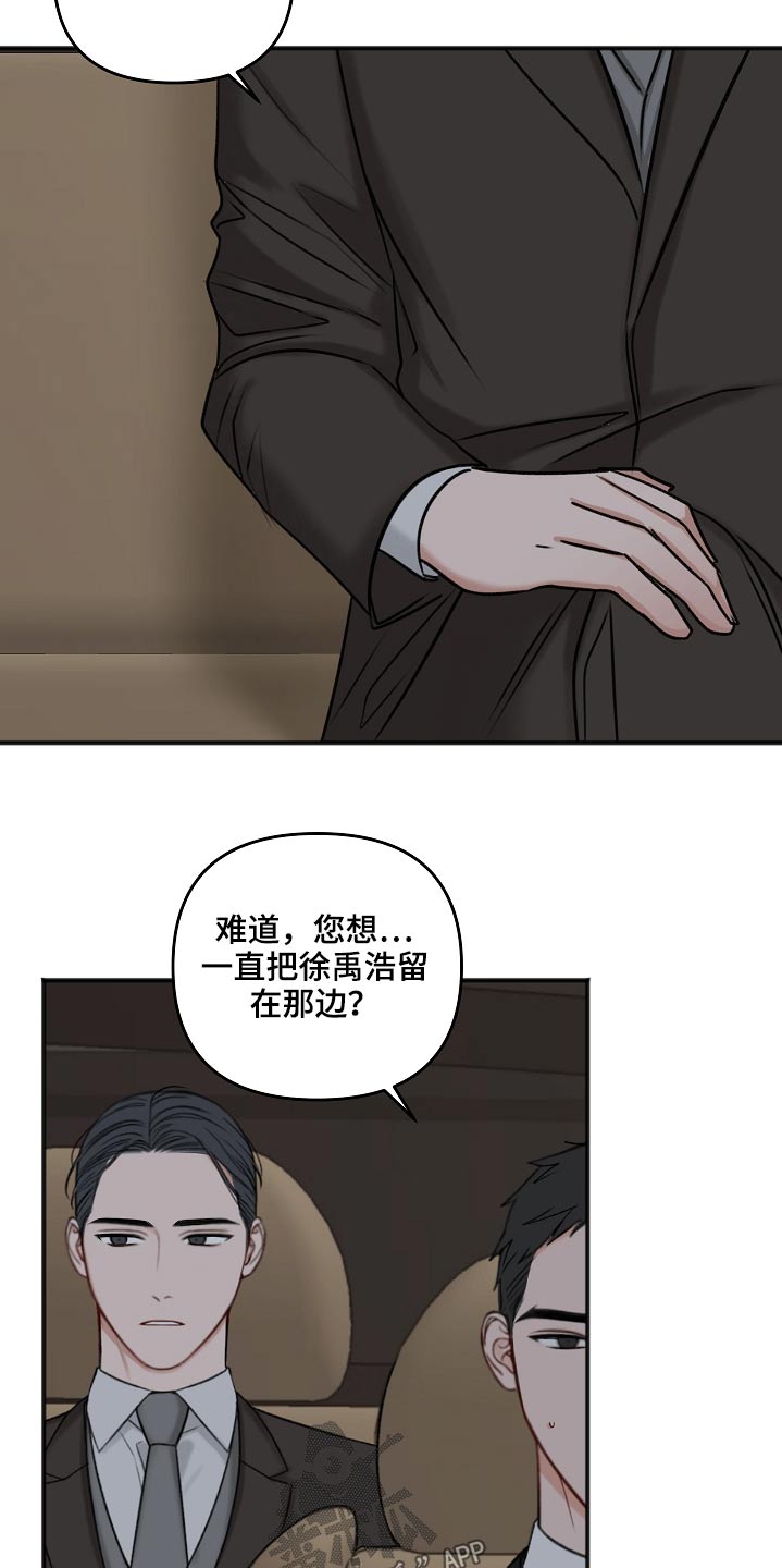 《友好契约》漫画最新章节第105章：奢侈的爱情免费下拉式在线观看章节第【7】张图片