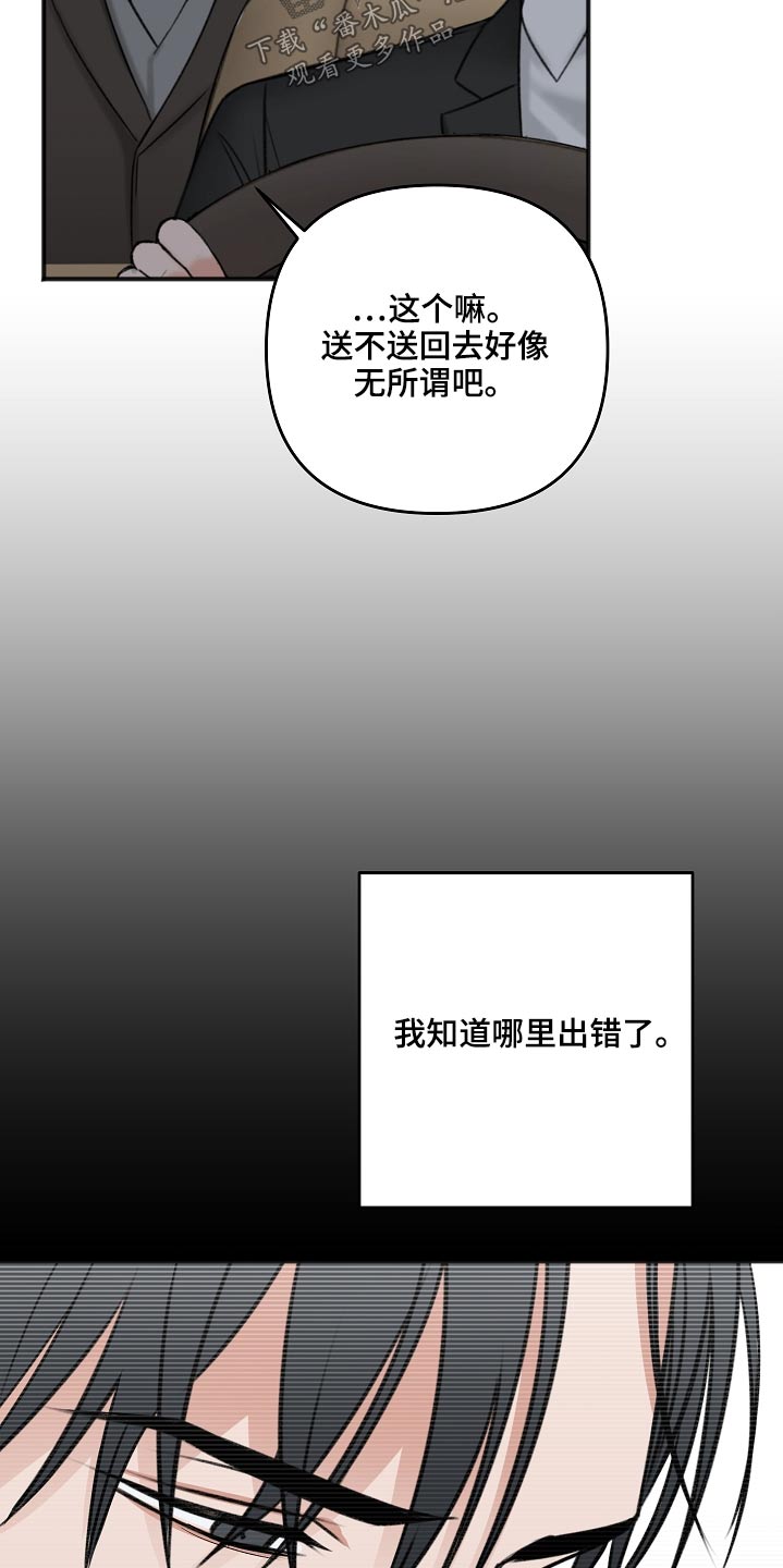 《友好契约》漫画最新章节第105章：奢侈的爱情免费下拉式在线观看章节第【6】张图片