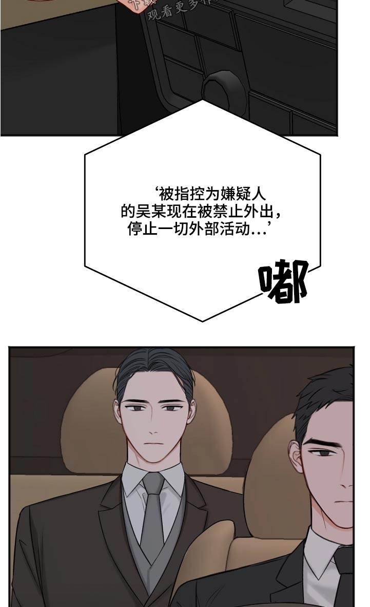 《友好契约》漫画最新章节第105章：奢侈的爱情免费下拉式在线观看章节第【17】张图片