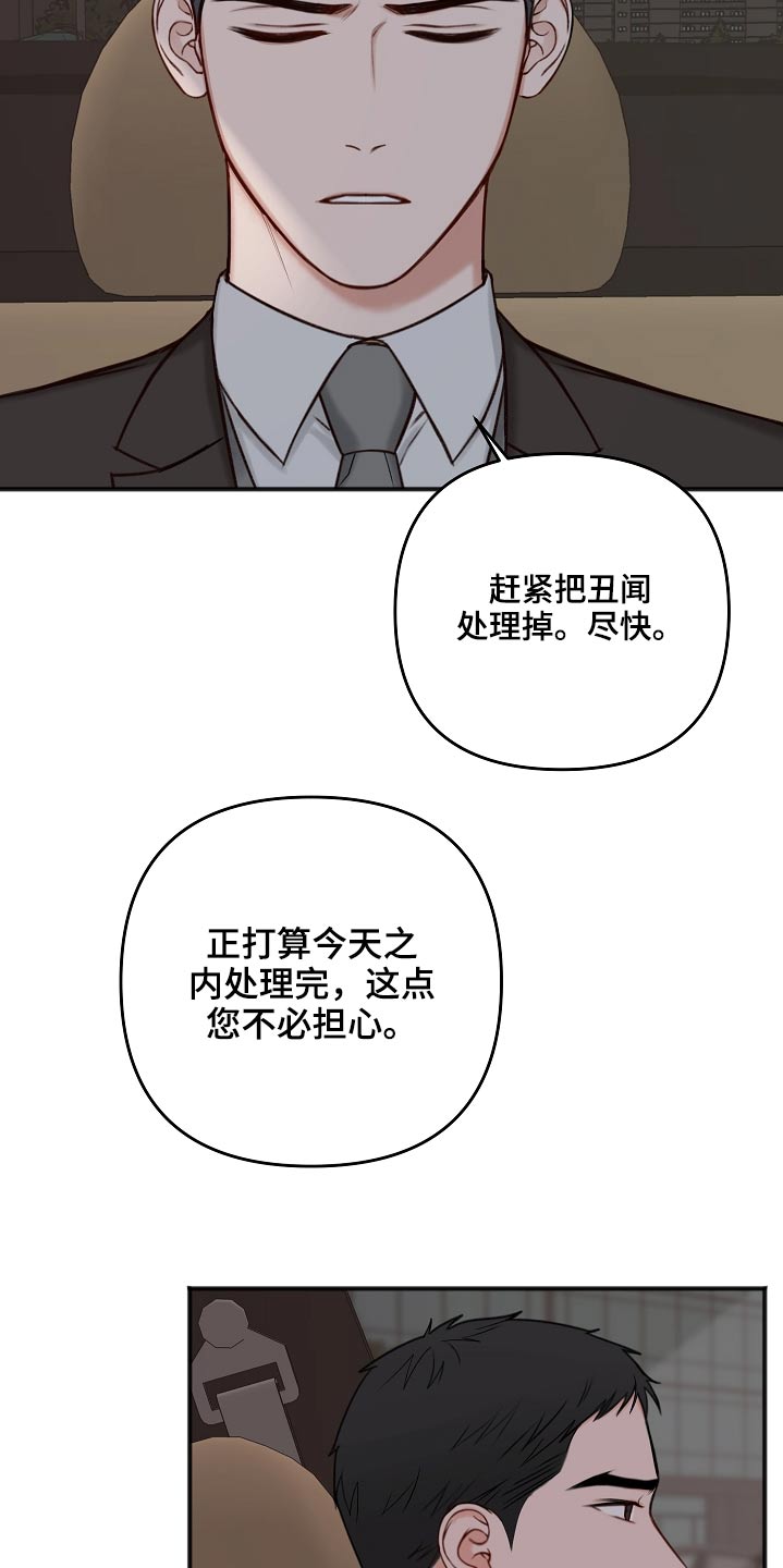 《友好契约》漫画最新章节第105章：奢侈的爱情免费下拉式在线观看章节第【10】张图片