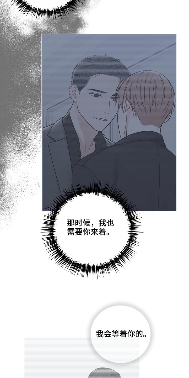 《友好契约》漫画最新章节第105章：奢侈的爱情免费下拉式在线观看章节第【21】张图片